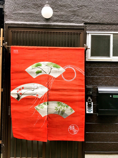 Others 5, Yuenshe Nishi Hongan-Ji Villa, Kyoto