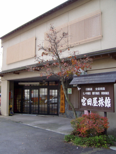 Exterior & Views 2, Miyataya Ryokan, Nakanojō