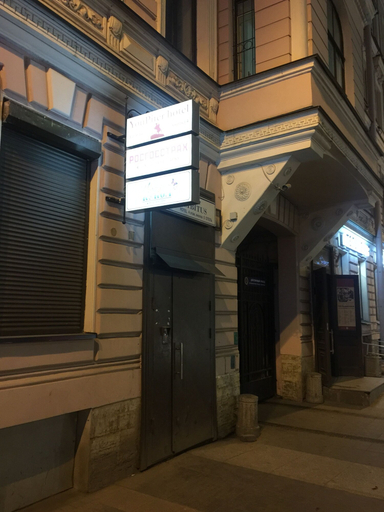 Exterior & Views, YouPiter studios, Sankt-Peterburg gorsovet