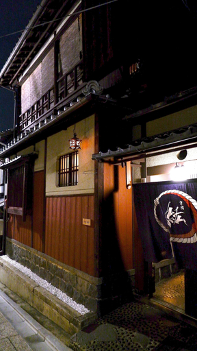 Exterior & Views 2, Gion Koh - Hostel, Kyoto