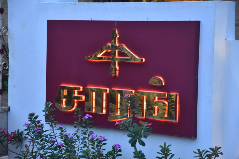 Justa Sarang Rameshwaram, Ramanathapuram