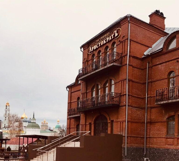 Exterior & Views 2, Aristokrat, Sergiev Posad