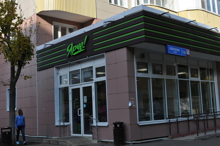 Exterior & Views 2, ENJOY! Apartments & Studios - Nekrasova, Balashikhinskiy rayon
