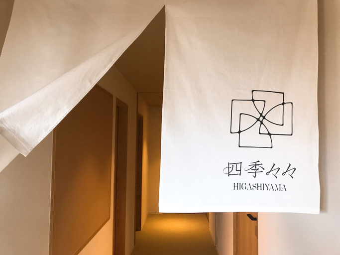 Bedroom 4, Shiki Shiki Higashiyama, Kyoto