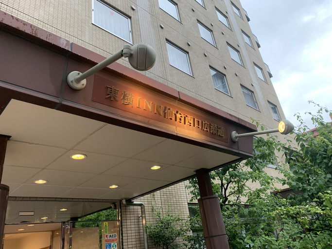 Exterior & Views 2, Toyoko Inn Sendai Nishi Hirose Dori, Sendai