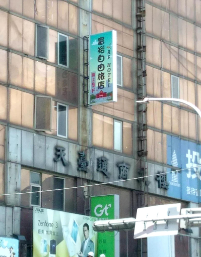 Exterior & Views 2, Rf Hotel - Sanchung, New Taipei City