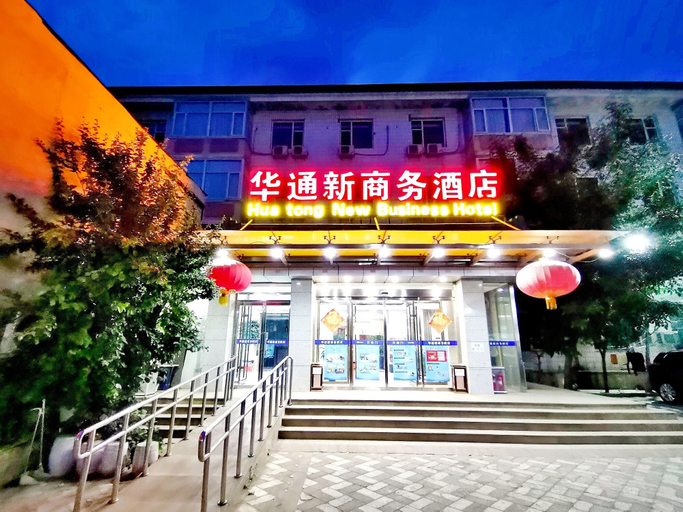 Exterior & Views 2, Beijing Huatongxin Hotel, Beijing