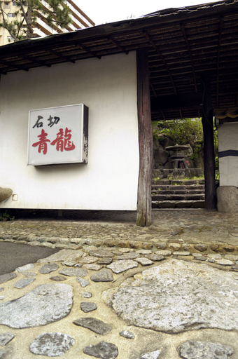 Exterior & Views, Hotel Seiryu, Higashiōsaka
