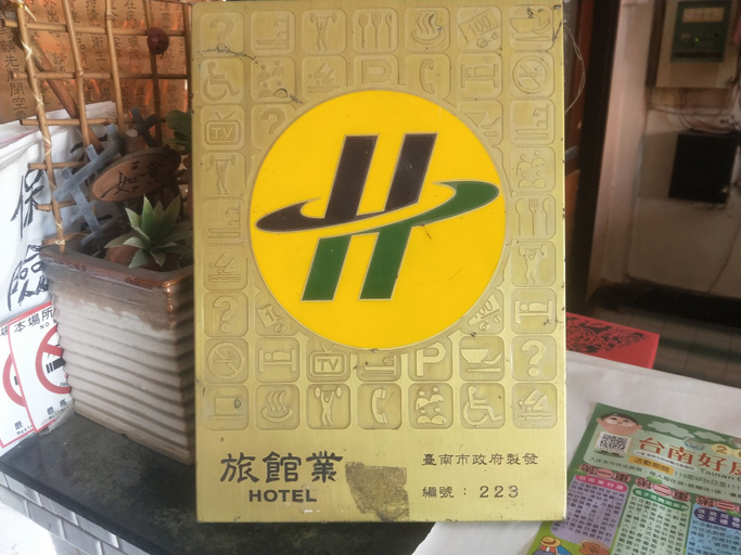 Others 5, Jia Hong Hotel, Tainan