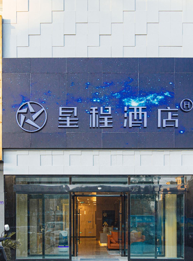 Exterior & Views 1, Starway Hotel Huai'an University Town, Huai'an