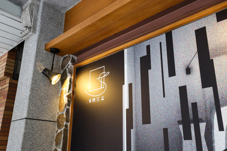 Exterior & Views 2, Slow Town Hotel - Reel, Taipei City