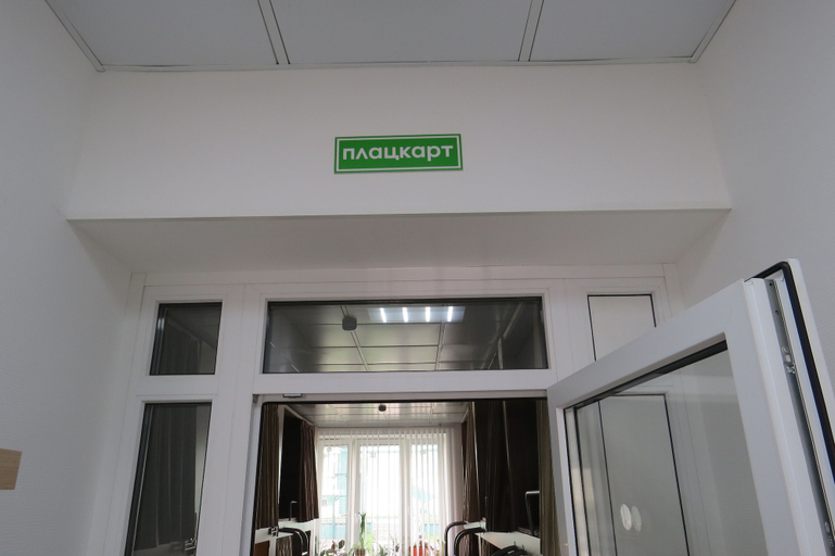 Exterior & Views 2, Hostel SV, Tver'