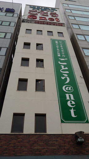 Business Hotel Goto, Kure