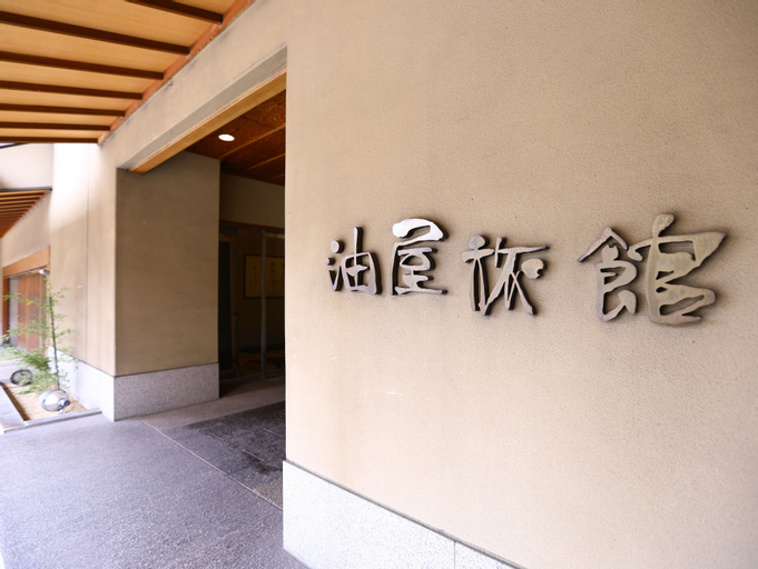 Exterior & Views 2, Hotel Aburaya-Ryokan, Shimosuwa