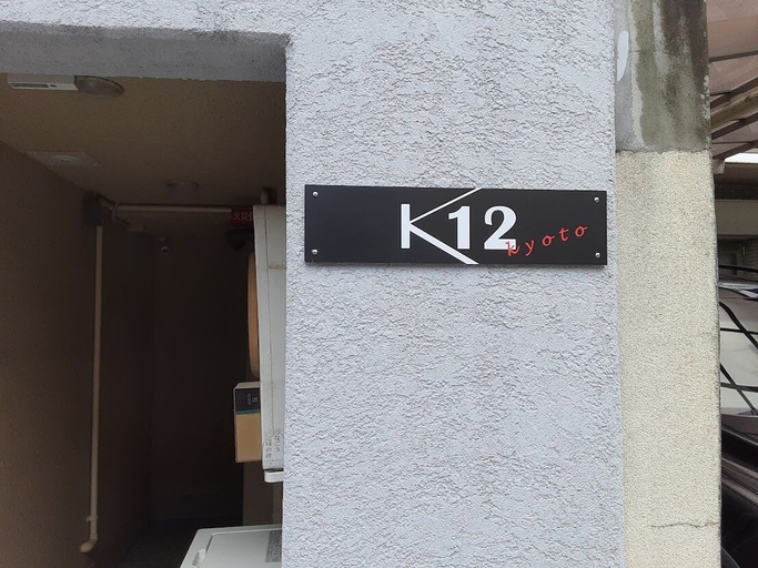 Others 5, Guest house Shijo K12, Kyoto