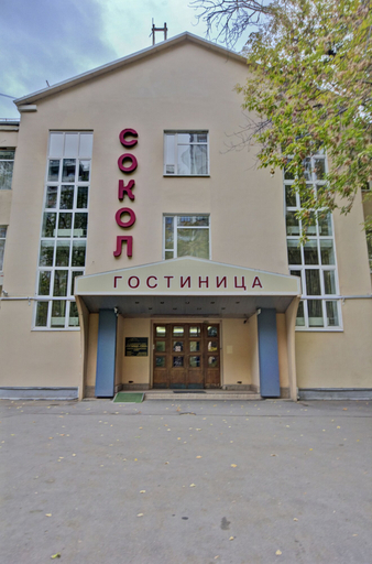 Exterior & Views, Sokol Hotel, North-Western