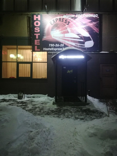 Exterior & Views, Hostel Express 74, Chelyabinsk gorsovet