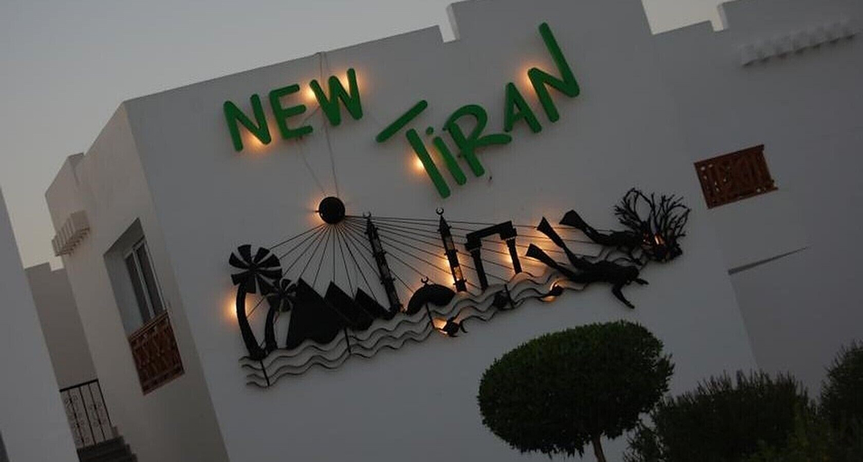 Exterior & Views, Le Mirage New Tiran Naama Bay, you Dream Vacation, Sharm el-Sheikh