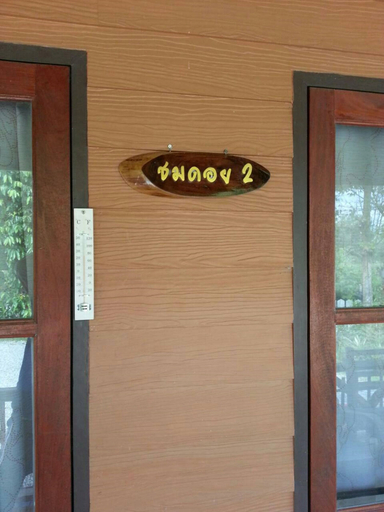 Exterior & Views 2, Maesai Doi View Resort, Mae Sai