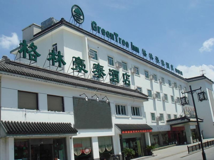 GreenTree Inn Suzhou Railway Station South Plaza Zhuozheng Garden Business Hotel, Suzhou