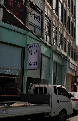 Exterior & Views, Friends of Loft - Hostel, Tongyeong