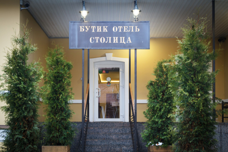 Exterior & Views 2, Boutique Hotel Stolica, Gatchinskiy rayon