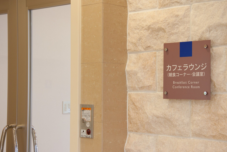 Others 5, Hotel Aston Plaza Himeji, Himeji