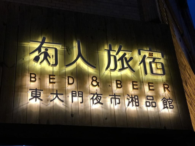 Exterior & Views 1, Xiang Pin Hotel, Hualien