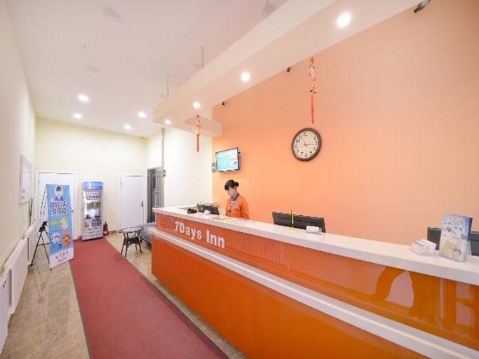 Public Area, 7 Days Inn Harbin West Station Wanda Plaza, Harbin