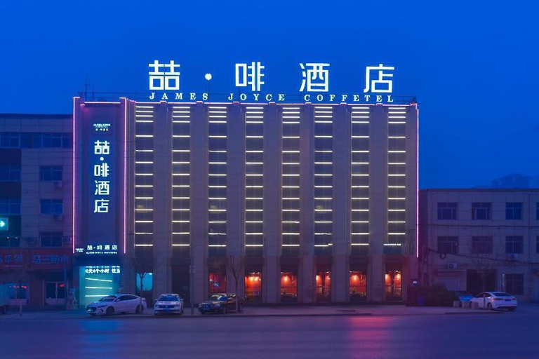 Exterior & Views 2, James Joyce Coffetel Baoding Gaobeidian Railway Station Branch, Baoding
