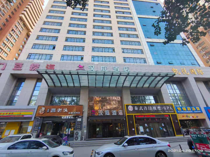 Exterior & Views 1, Hanting Hotel Baoding Chaoyang Bei Street, Baoding
