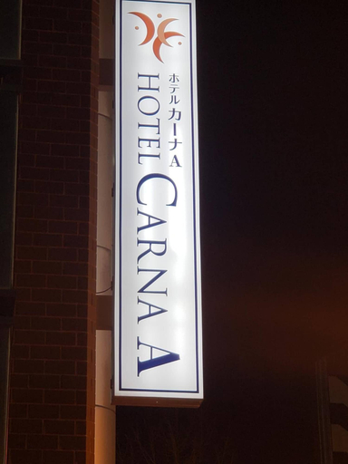 Exterior & Views 2, Hotel Carna A, Kumamoto
