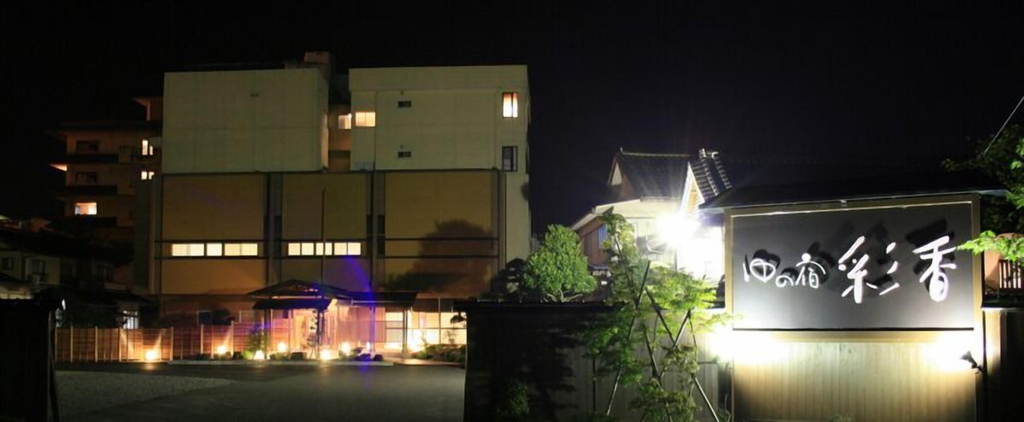 Exterior & Views 1, Yunoyado Saika, Yurihama