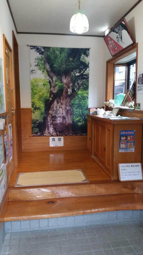 Public Area, Yakushimaya, Yakushima