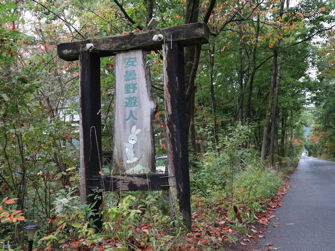 Canadian Loghouse Inn Azumino Yujin, Azumino