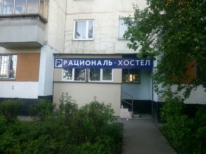 Exterior & Views, Hostel Rational Pyatnitskoye, Krasnogorskiy rayon