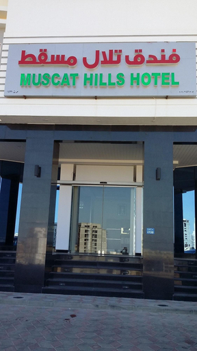 Exterior & Views 1, Muscat Hills Hotel, Seeb