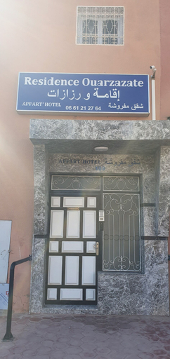 Exterior & Views 2, Residence Ouarzazate, Ouarzazate