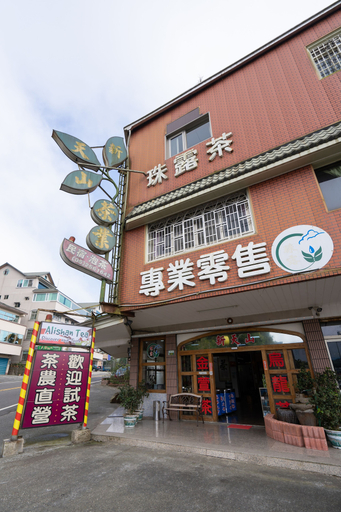 Exterior & Views 2, Alishan Tea Homestay, Chiayi County