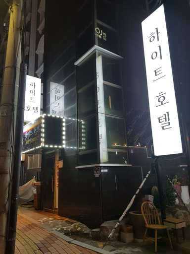 Exterior & Views 2, HITE Hotel, Jinhae