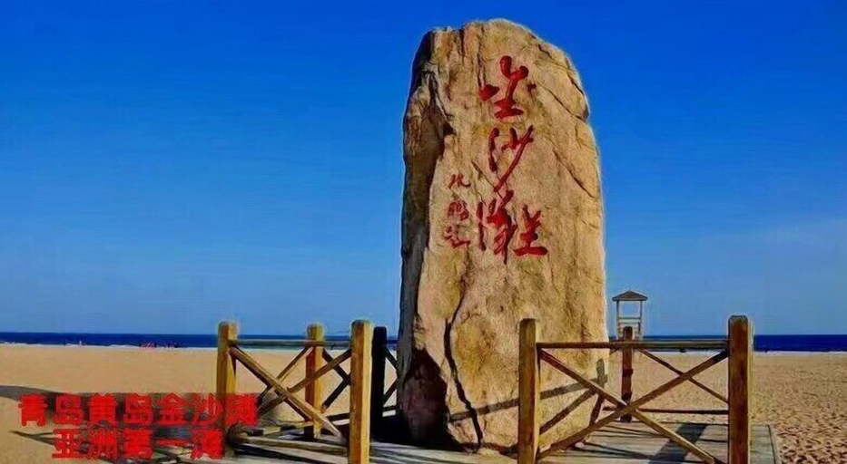 Others 4, Blessed Family Seaview Apartment 2-903, Qingdao
