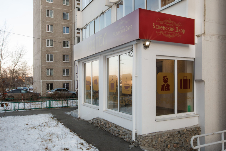 Exterior & Views 2, Hostel Uspenskiy Dvor, Ekaterinburg gorsovet