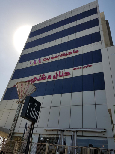 Exterior & Views 2, Magic suite Abu Halifa