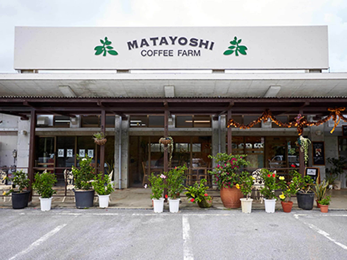 Exterior & Views 1, Matayoshi Coffee Farm, Higashi