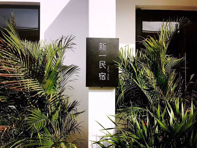 Exterior & Views, xinyi, Beijing