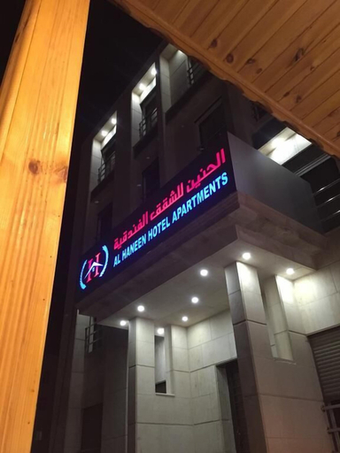 Exterior & Views 2, Al Haneen Hotel Apartments, Wadi Essier
