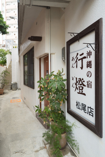 Andon Matsuokan, Naha