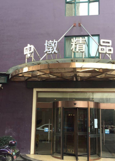Exterior & Views 3, Zhongdun Boutique Hotel, Hangzhou