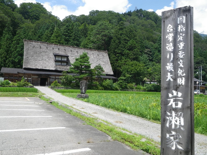 Exterior & Views 2, Gokayama Ryokan Yoshinoya, Nanto