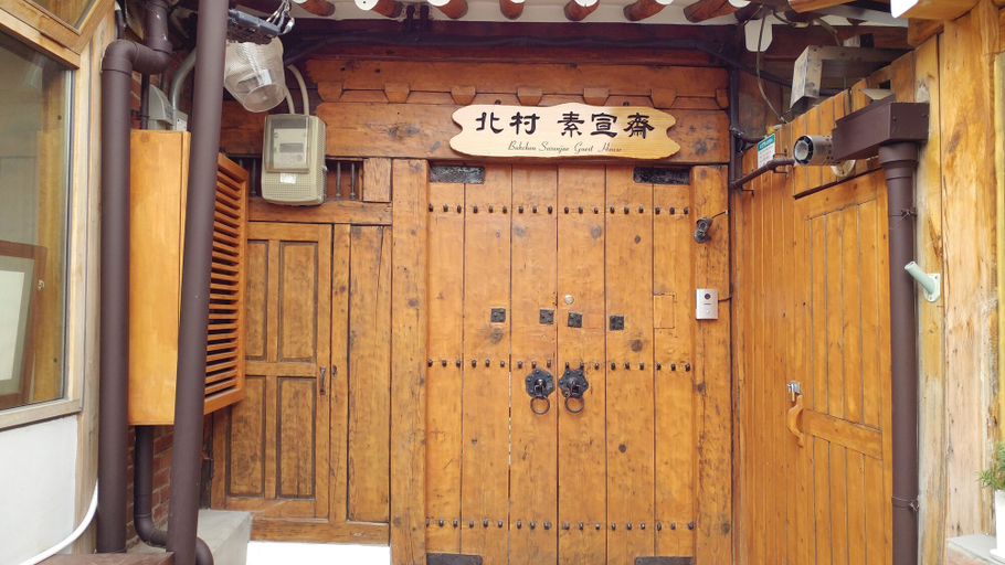 Exterior & Views 2, Bukchon Sosunjae, Jongno